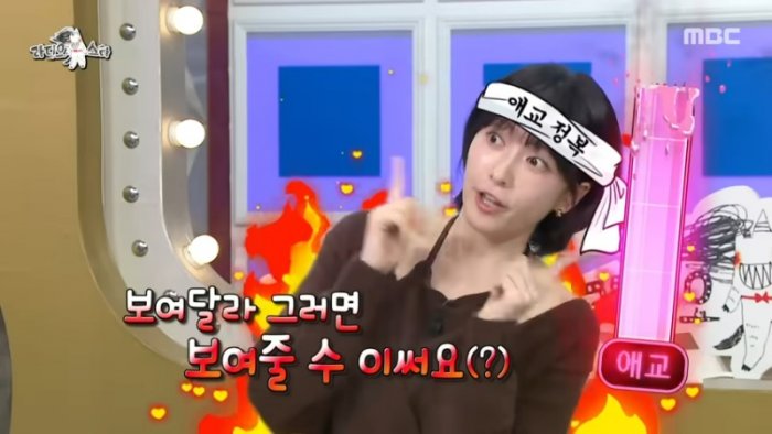 [라디오스타] 과거의 흑역사 청산_! 애교 개인기 요구에 눈물까지 흘렸었던 강지영????, MBC 251015 방송 3-12 screenshot.png