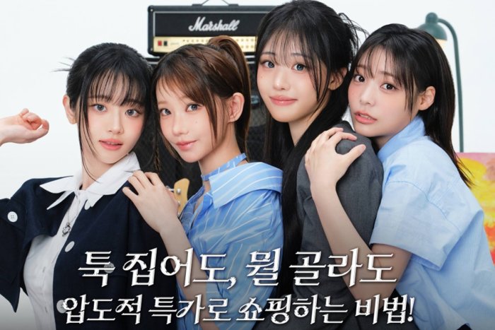 뉴진스 가고 현대면세점 새 모델 된 QWER…"감다뒤" 반응