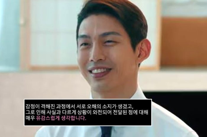 UN 최정원 "흉기 위협? 여친과 개인적 갈등…일종의 해프닝"