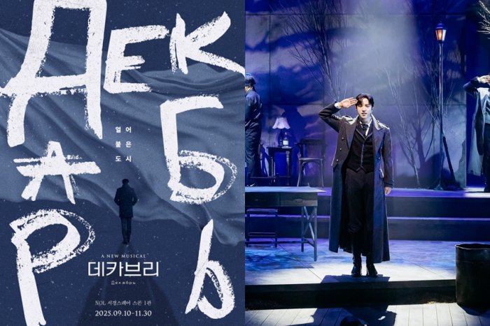 러시아 혁명 담은 '데카브리', 뜨거운 박수 속 개막…공연 돌입