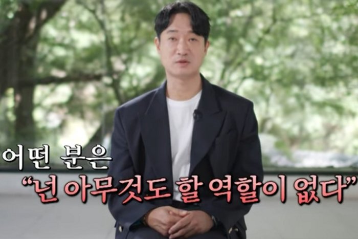 조우진이 고백한 과거 무명 시절 "맡을 역할 없다고 해"