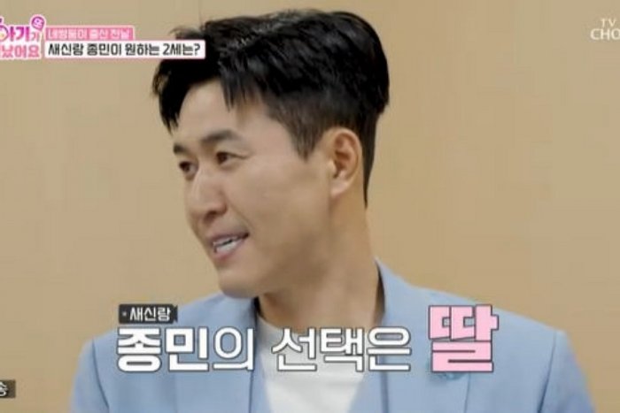 '새신랑' 김종민 "딸 갖고파…박수홍 부러워"