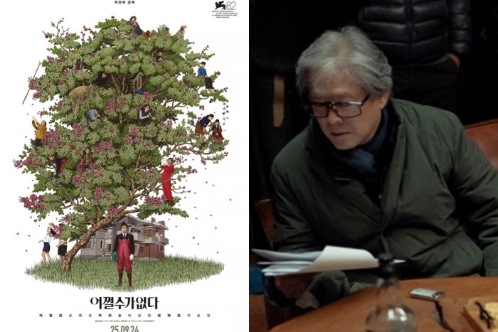 박찬욱, '어쩔수가없다' 부국제 개막작 선정 "감개무량"