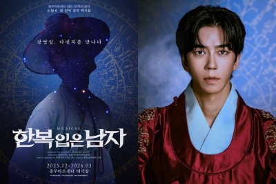 뮤지컬 '한복 입은 남자', 장영실의 삶 무대화…초호화 캐스팅