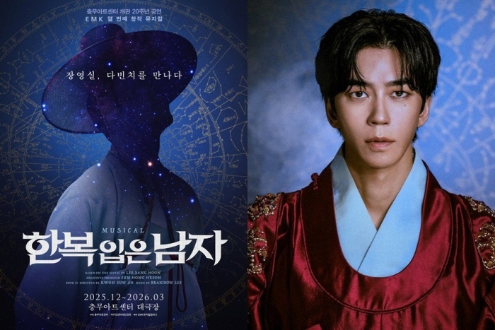 뮤지컬 '한복 입은 남자', 장영실의 삶 무대화…초호화 캐스팅
