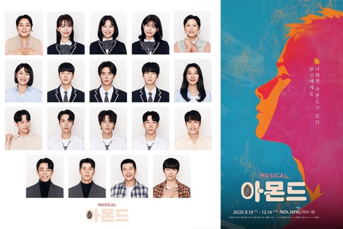 뮤지컬 '아몬드', 강화된 서사·무대로 귀환…오늘(19일) 개막