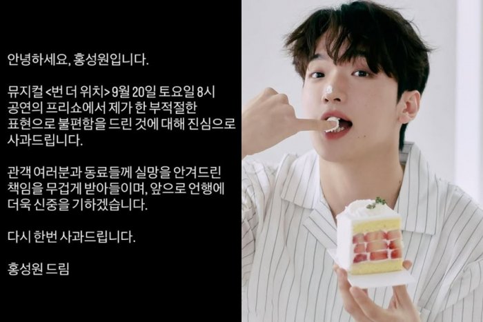"암탉 울면 집안 망해"라던 뮤지컬 배우…관객 후기 뜨자 사과