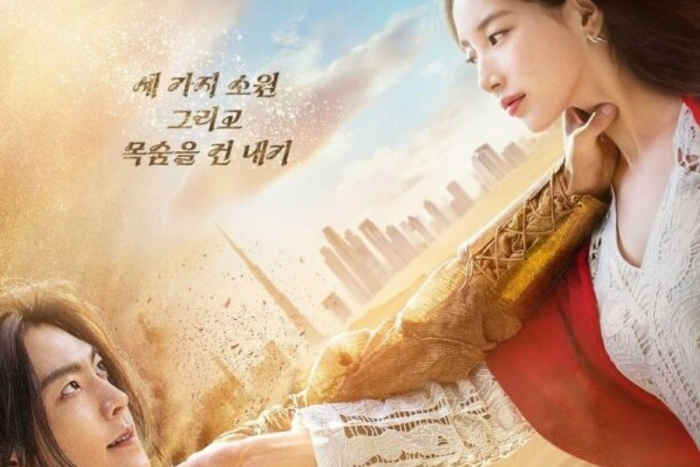김우빈이 983년 동안 갇힌 이유가…'다 이루어질지니' 공개 임박
