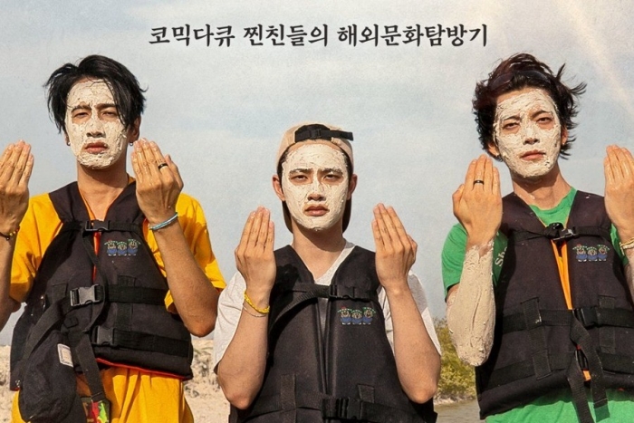 이광수·김우빈·도경수, '콩콩팡팡' 멕시코行…"우리 사기당해"