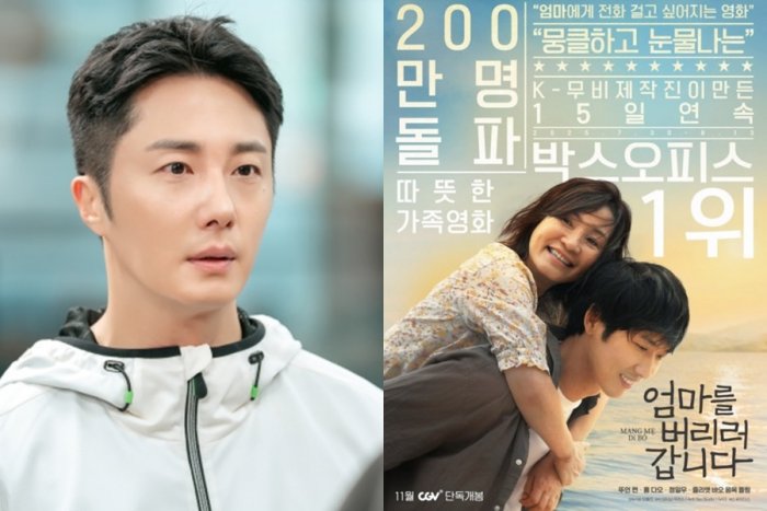 정일우 주연 한국·베트남 합작 영화 '엄마를', 11월 국내 상륙