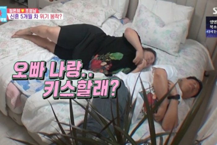 "오빠 나랑 키스할래?" 정은혜 돌직구 고백…조영남 반응은?