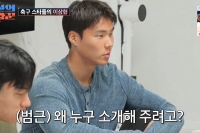 '이미주와 결별' 송범근이 밝힌 이상형…"나이 보다 마음 맞아야"