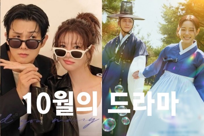 [10월의 드라마] '우주메리미→이강에는', 장르별 신작 풍년