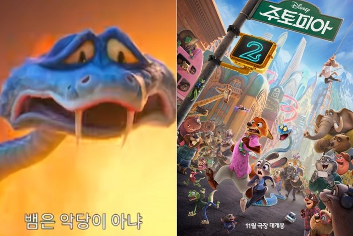 "뱀은 악당 아냐"…'주토피아2' 新캐릭터 게리 등장에 '들썩'