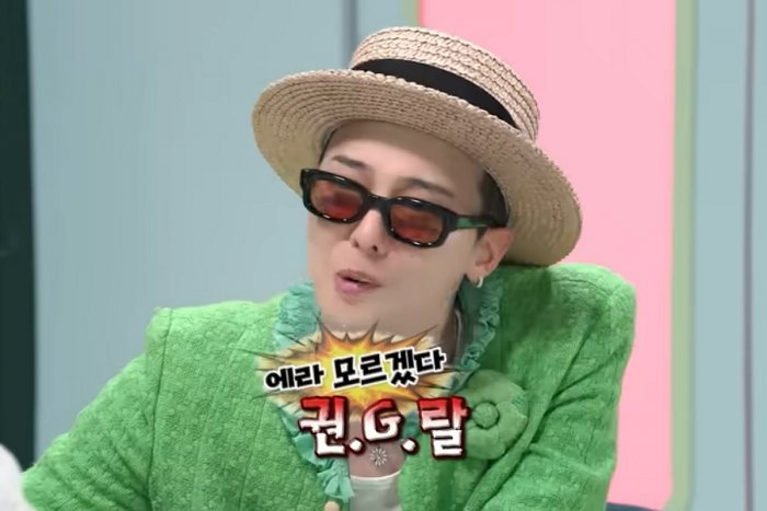 '권사포·권지X'… 지드래곤, 까칠했던 데뷔 초 자폭 고백