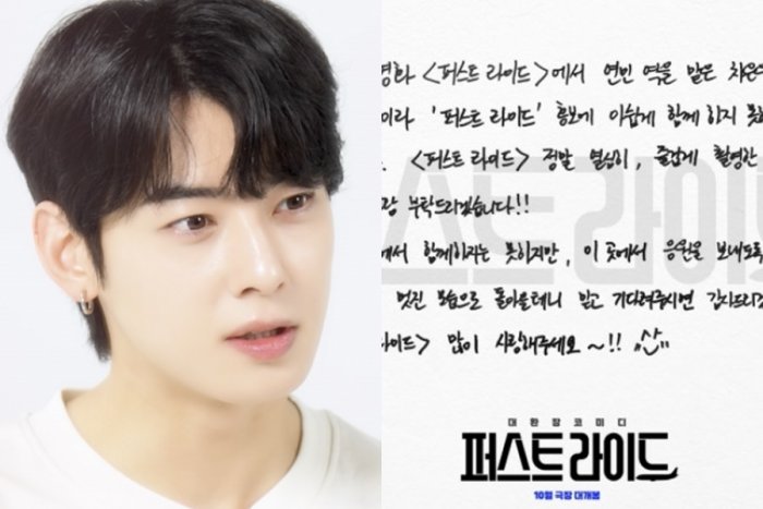 "함께하지는 못하지만.." 군대에서 날라온 차은우 영상 편지