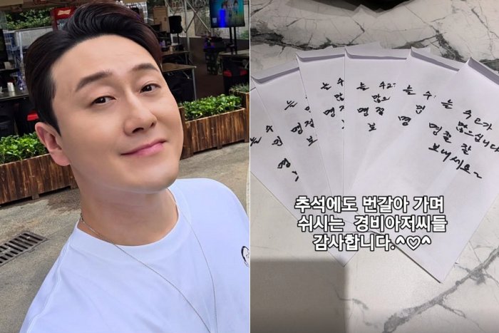 "추석에도 고생 많으십니다"…김원효, 경비원에 '봉투' 선물