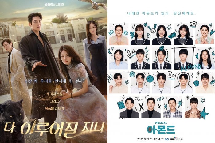 '감정 결핍' 품은 '아몬드·다 이루어질지니'…눈물 버튼 ON