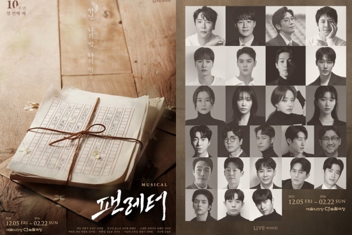 에녹·이규형·김히어라 '팬레터', 10주년 기념 초호화 캐스트…12월 개막