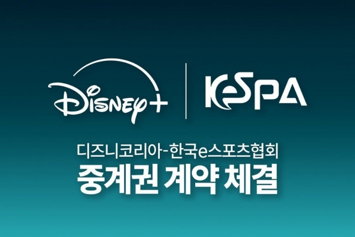 이제 OTT서 '롤' 본다…2025 케스파컵, 디즈니+ 독점 생중계