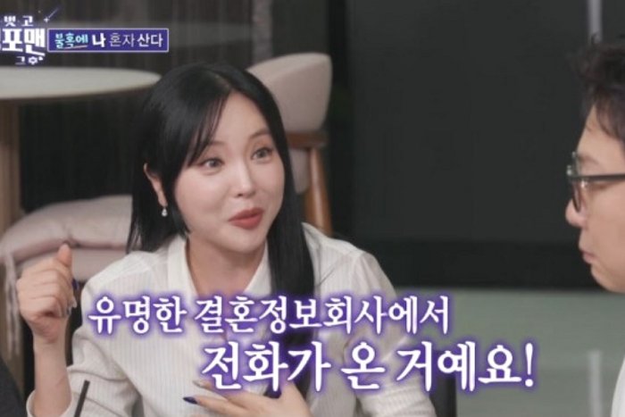 "보이스피싱인 줄.." 홍진영이 풀어놓은 '결정사' 연락 후기
