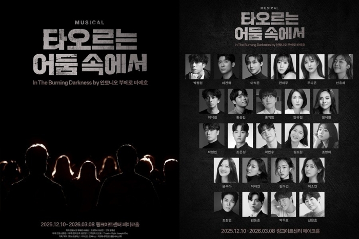 뮤지컬 '타오르는 어둠 속에서', 2년 만의 재연…초연 감동 예고