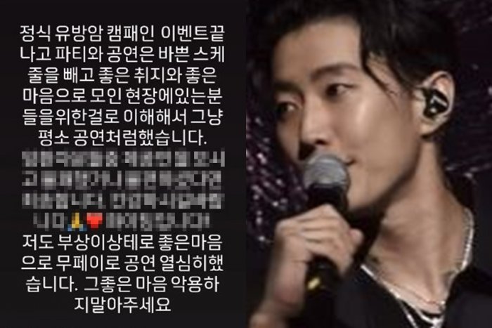 박재범, 유방암 캠페인서 '몸매' 무대 질타 "불쾌했다면 죄송"