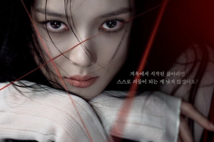 김유정, 스스로 괴물됐다…파멸 예고한 '친애하는X' 메인 포스터 (+영상)